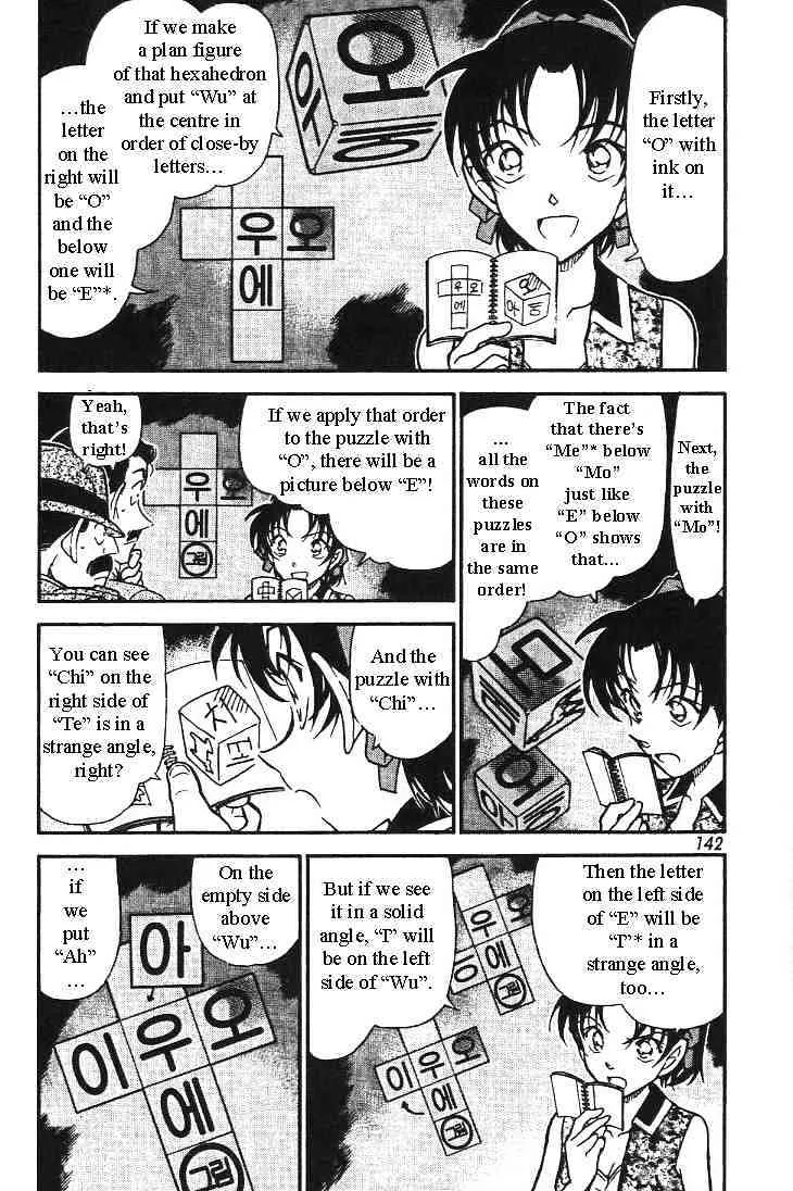 Read Detective Conan chapter 444 image 3 on Lezhin