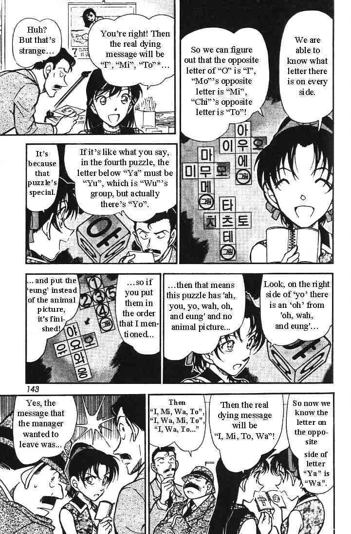 Read Detective Conan chapter 444 image 4 on Lezhin