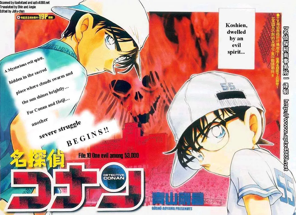 Read Detective Conan chapter 445 image 1 on Lezhin