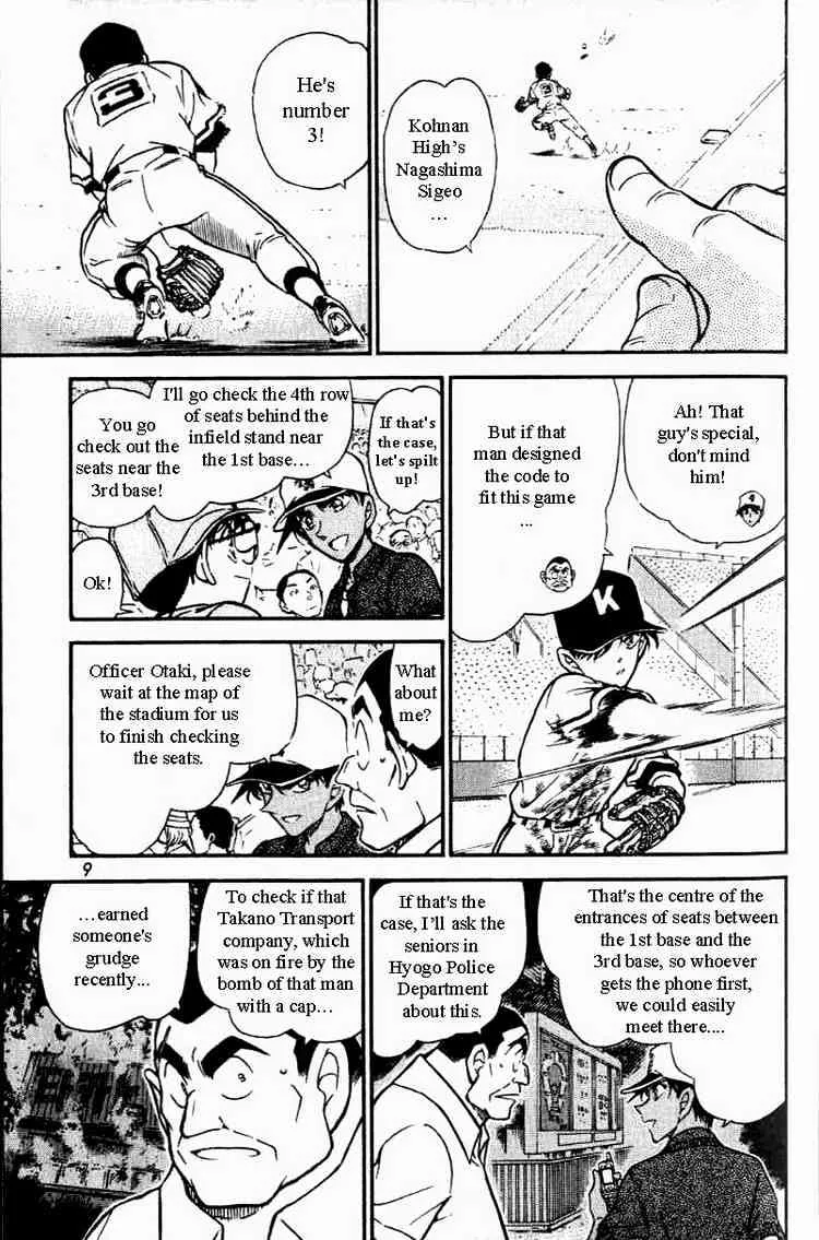Read Detective Conan chapter 447 image 4 on Lezhin