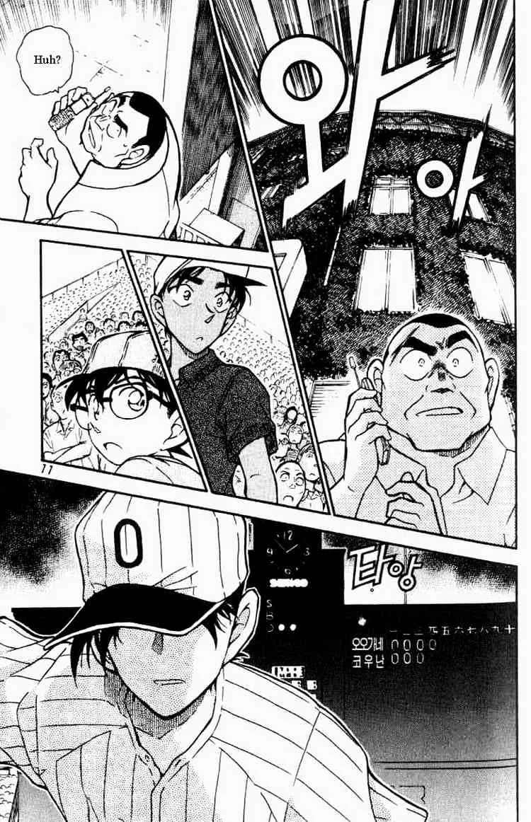 Read Detective Conan chapter 447 image 6 on Lezhin