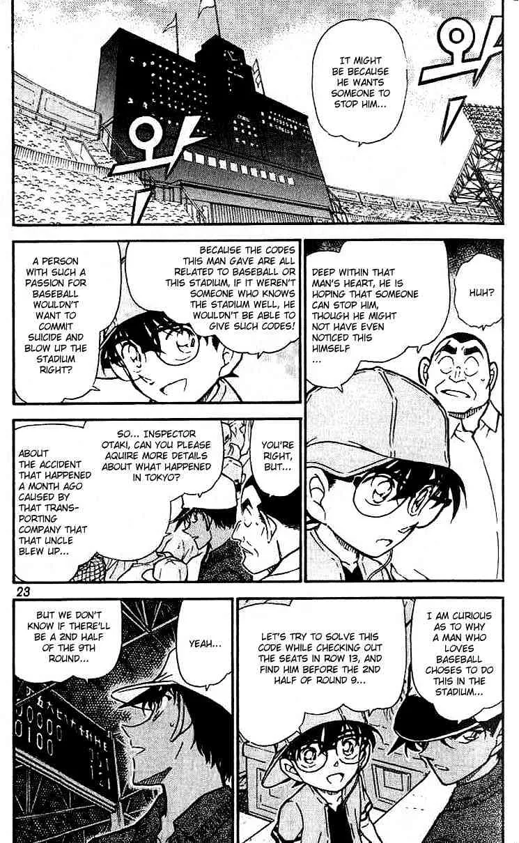 Read Detective Conan chapter 448 image 2 on Lezhin