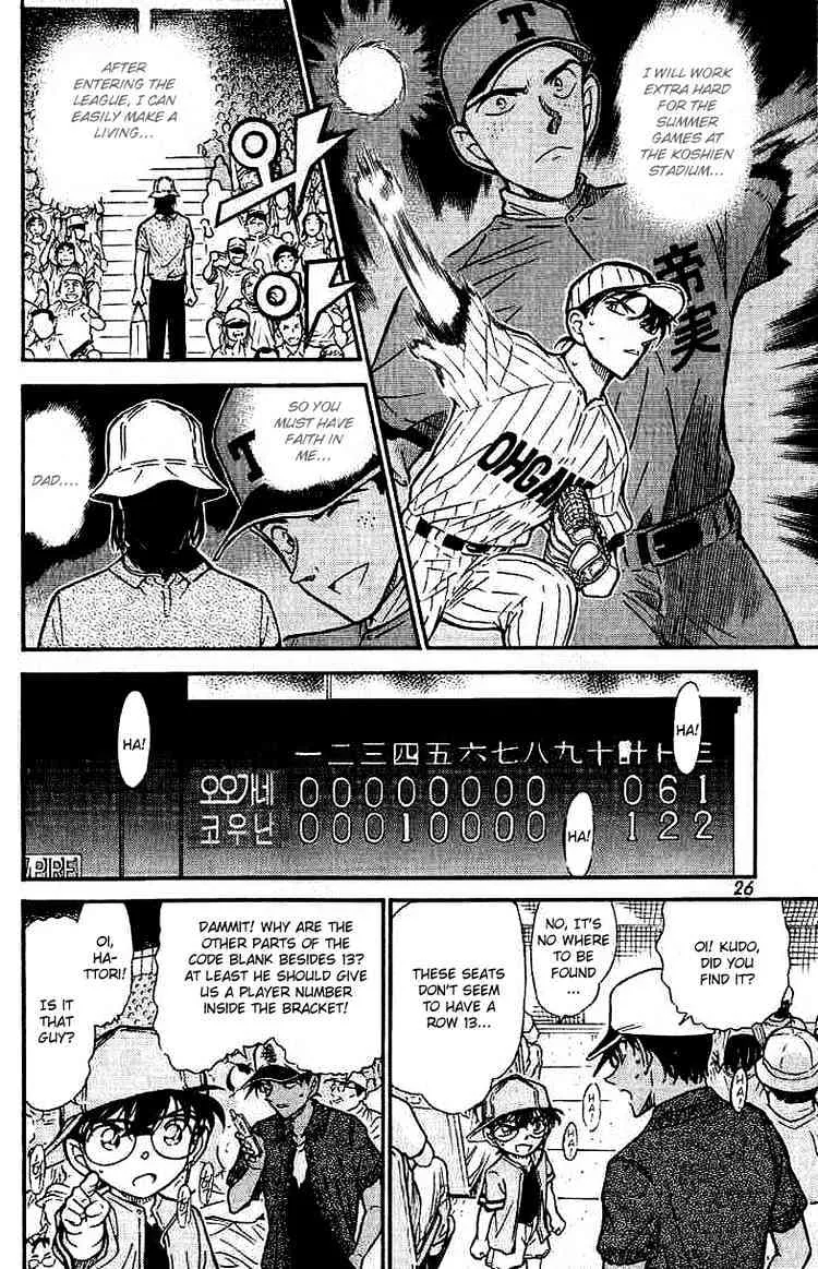 Read Detective Conan chapter 448 image 5 on Lezhin