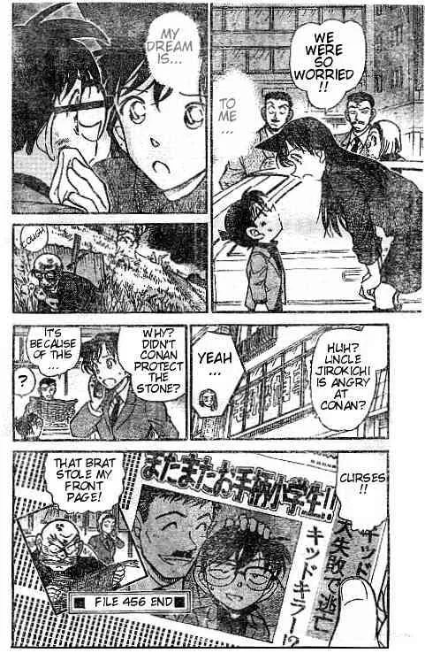 Read Detective Conan chapter 456 image 17 on Lezhin