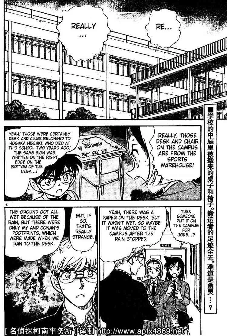 Read Detective Conan chapter 458 image 1 on Lezhin