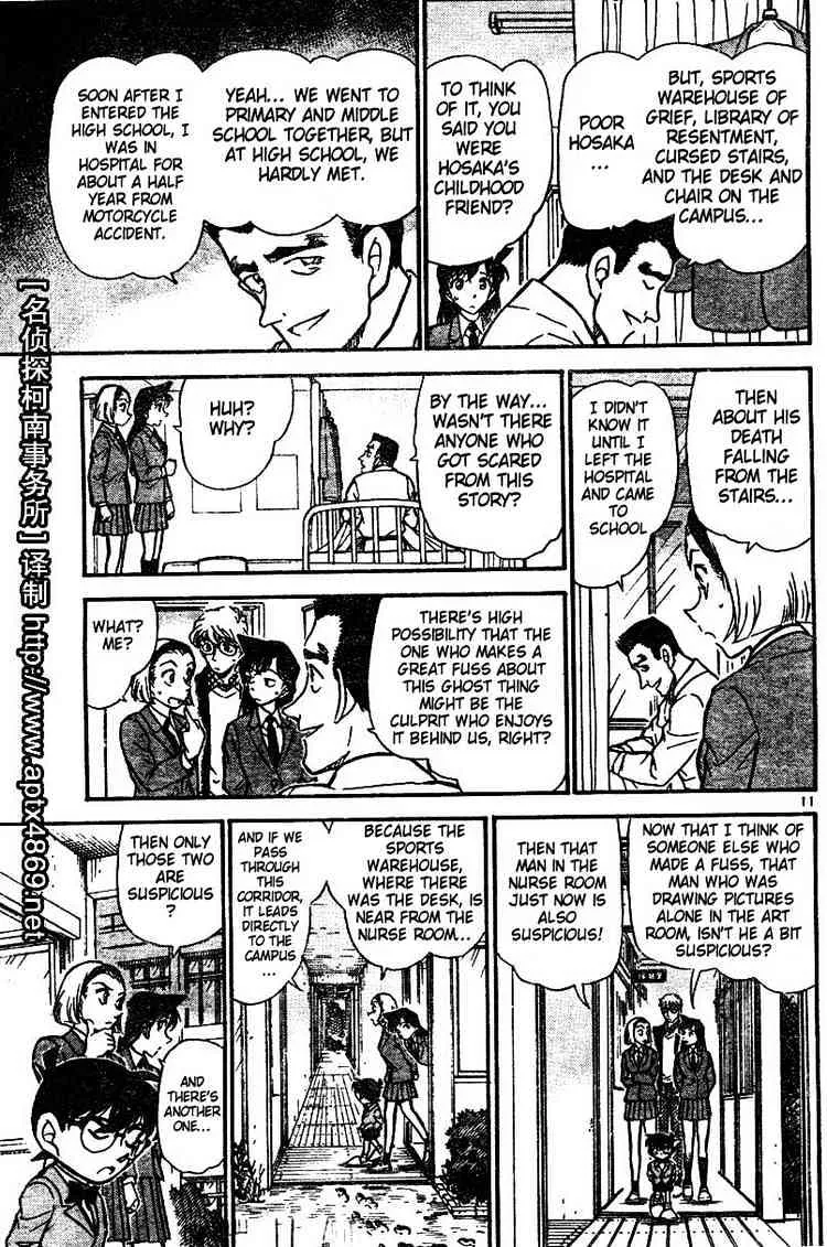 Read Detective Conan chapter 458 image 10 on Lezhin