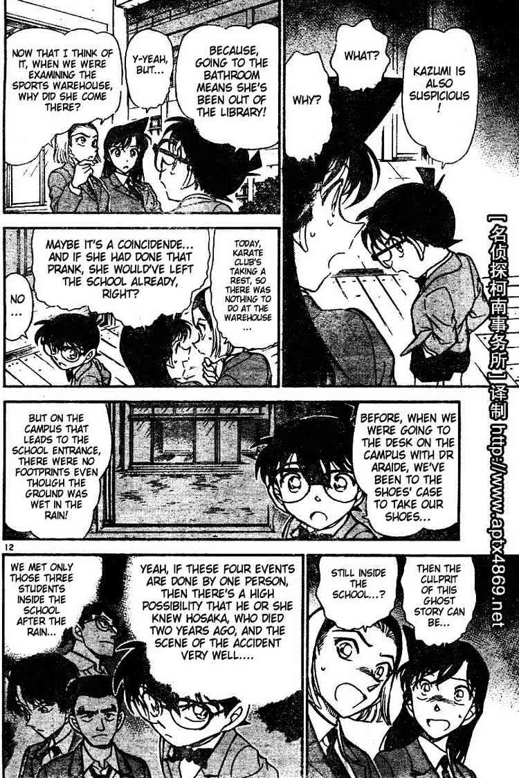 Read Detective Conan chapter 458 image 11 on Lezhin