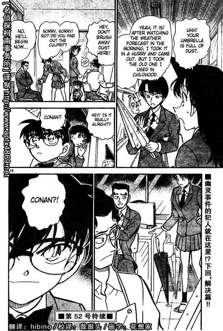 Read Detective Conan chapter 458 image 15 on Lezhin
