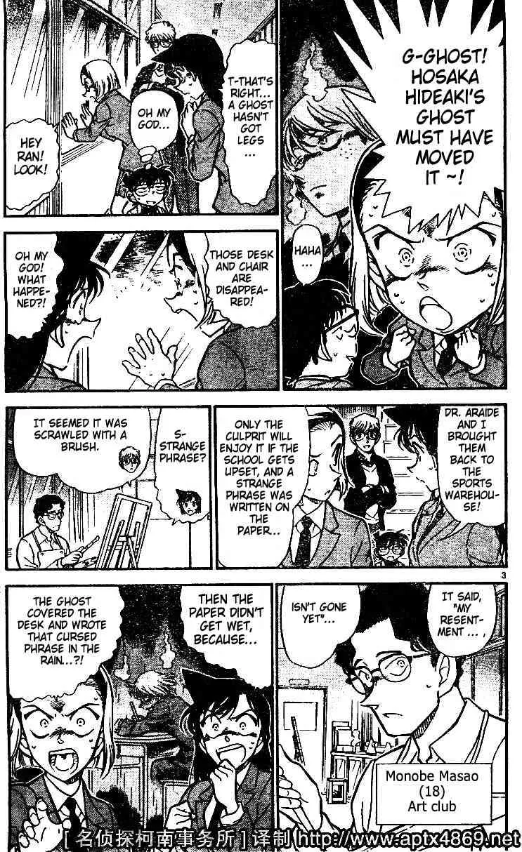 Read Detective Conan chapter 458 image 2 on Lezhin