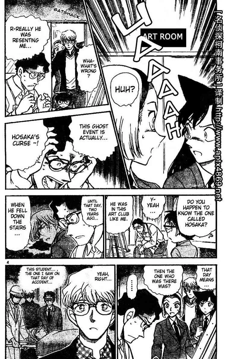 Read Detective Conan chapter 458 image 3 on Lezhin