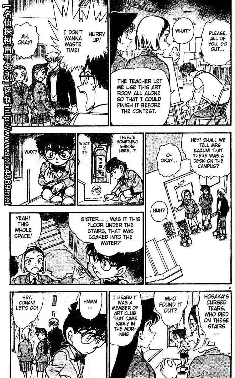 Read Detective Conan chapter 458 image 4 on Lezhin