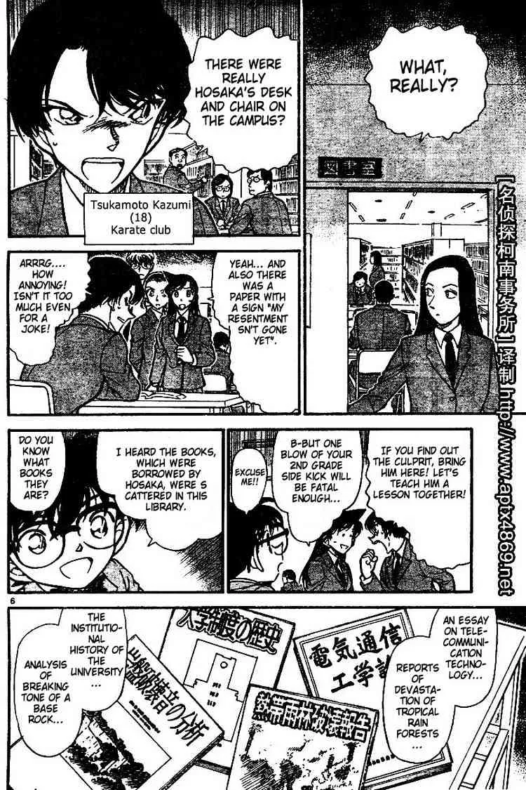 Read Detective Conan chapter 458 image 5 on Lezhin