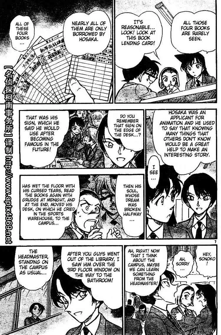Read Detective Conan chapter 458 image 6 on Lezhin