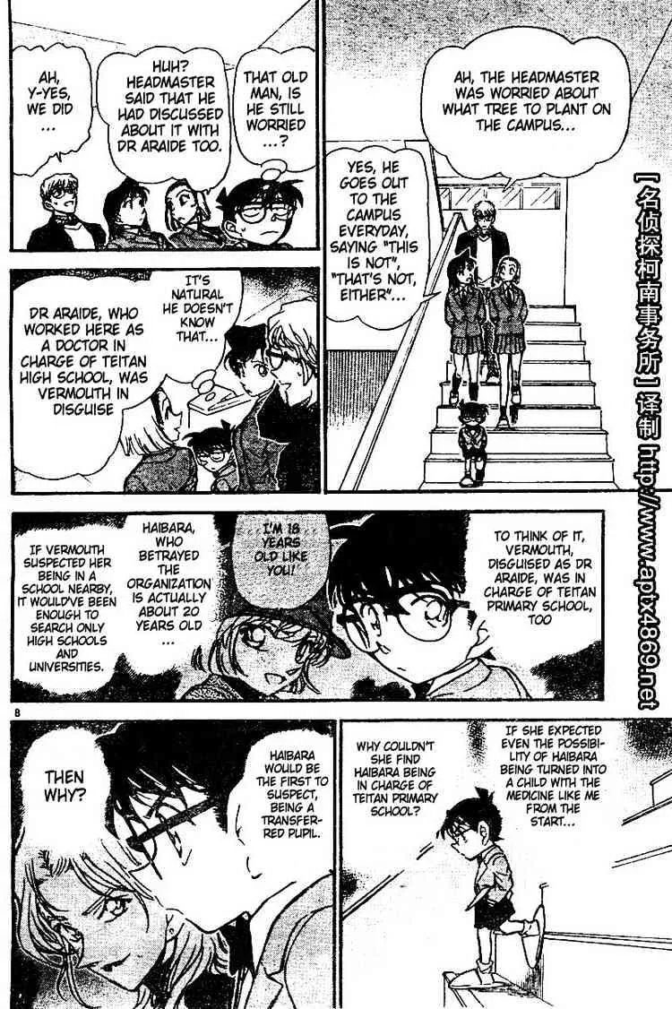 Read Detective Conan chapter 458 image 7 on Lezhin