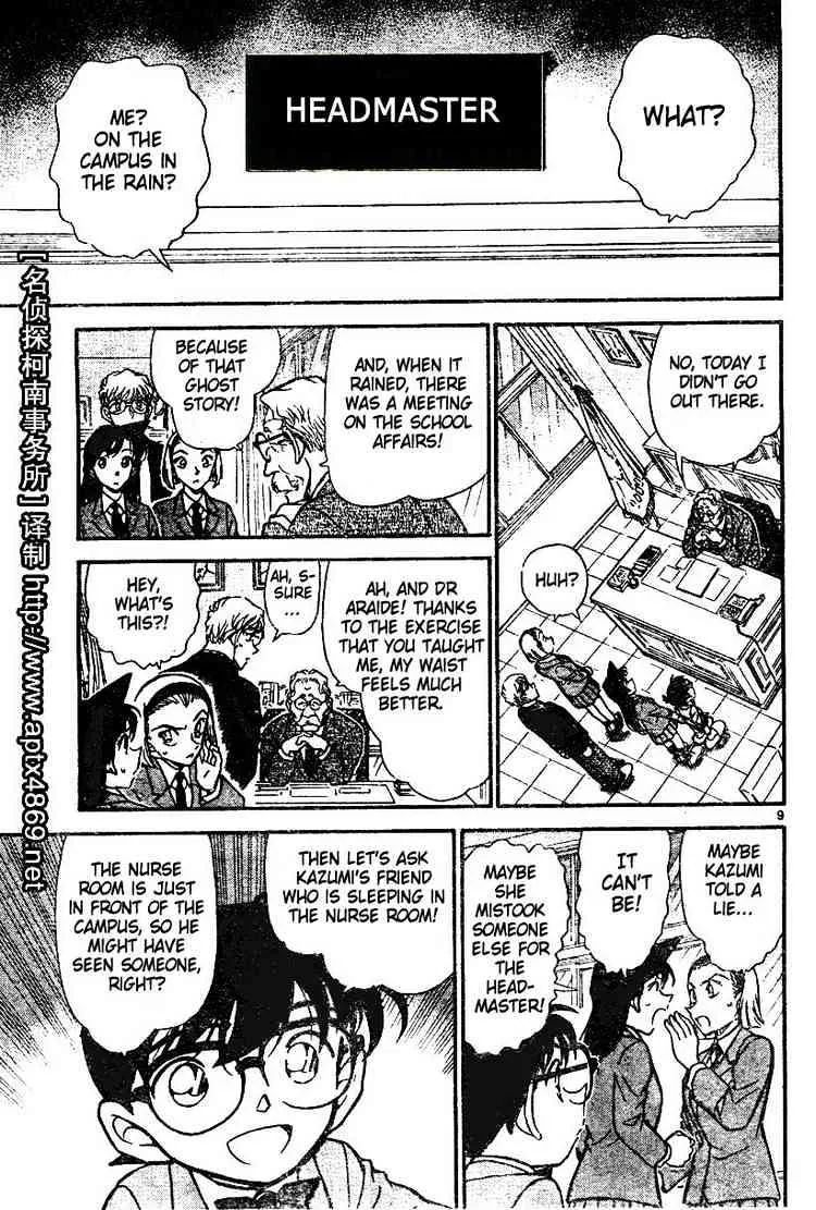 Read Detective Conan chapter 458 image 8 on Lezhin