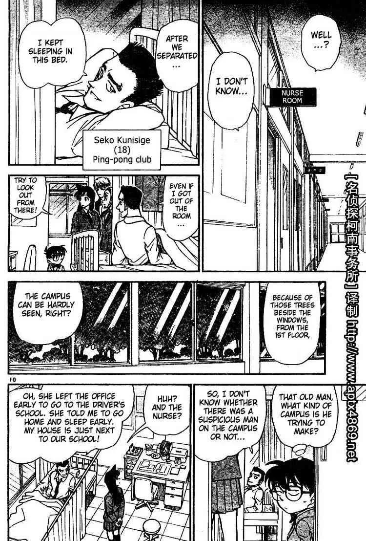 Read Detective Conan chapter 458 image 9 on Lezhin