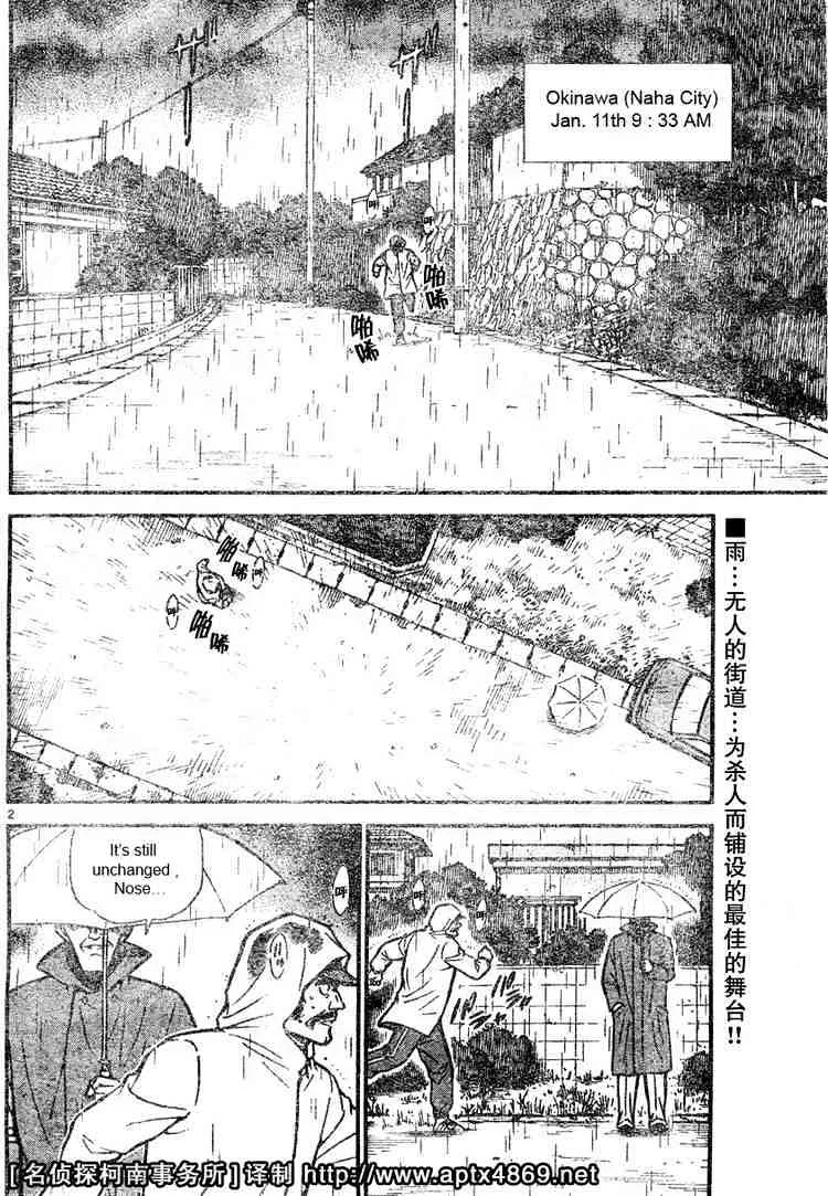 Read Detective Conan chapter 463 image 1 on Lezhin