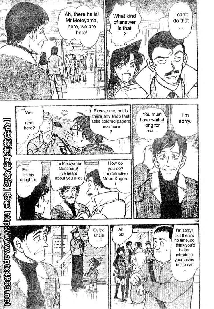 Read Detective Conan chapter 463 image 12 on Lezhin