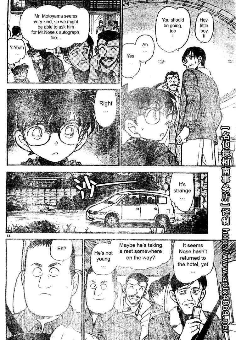 Read Detective Conan chapter 463 image 13 on Lezhin