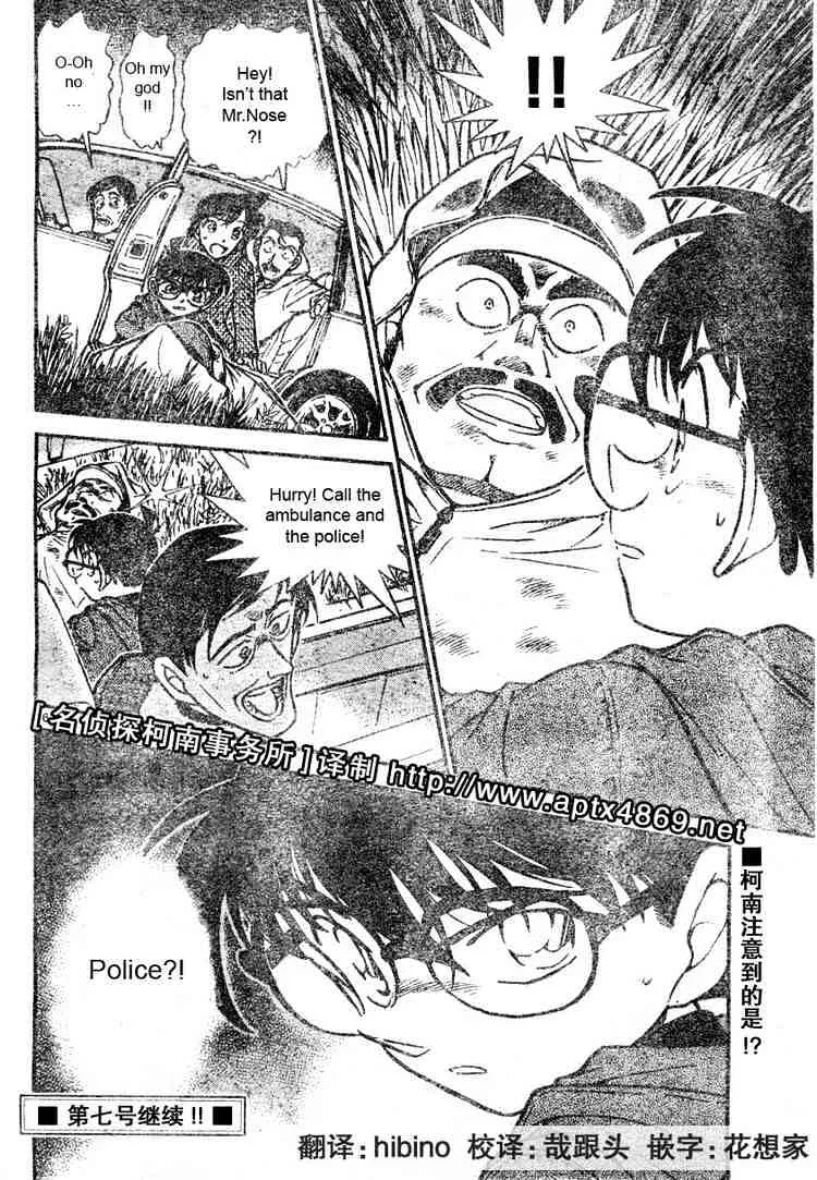 Read Detective Conan chapter 463 image 15 on Lezhin