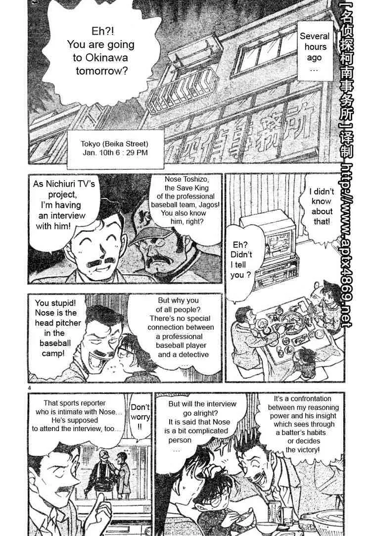 Read Detective Conan chapter 463 image 3 on Lezhin