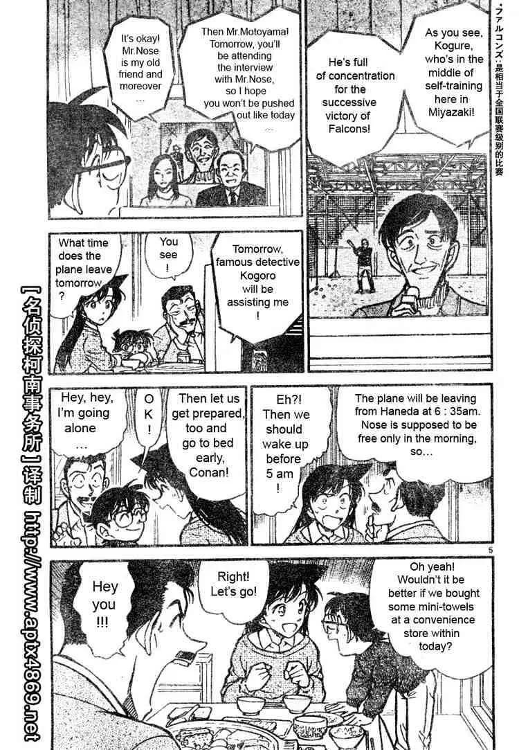 Read Detective Conan chapter 463 image 4 on Lezhin