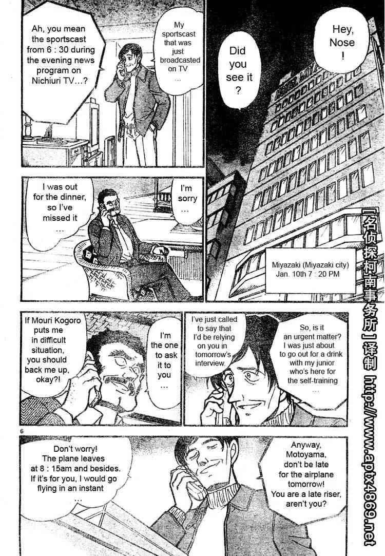 Read Detective Conan chapter 463 image 5 on Lezhin