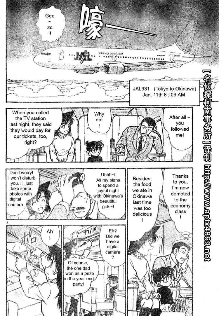 Read Detective Conan chapter 463 image 7 on Lezhin