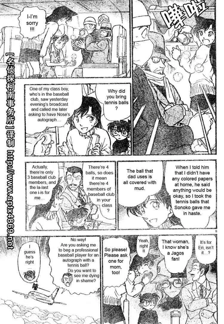 Read Detective Conan chapter 463 image 8 on Lezhin