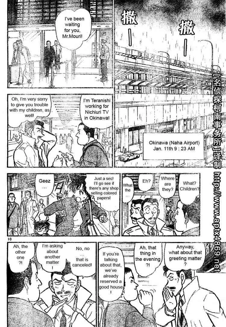 Read Detective Conan chapter 463 image 9 on Lezhin