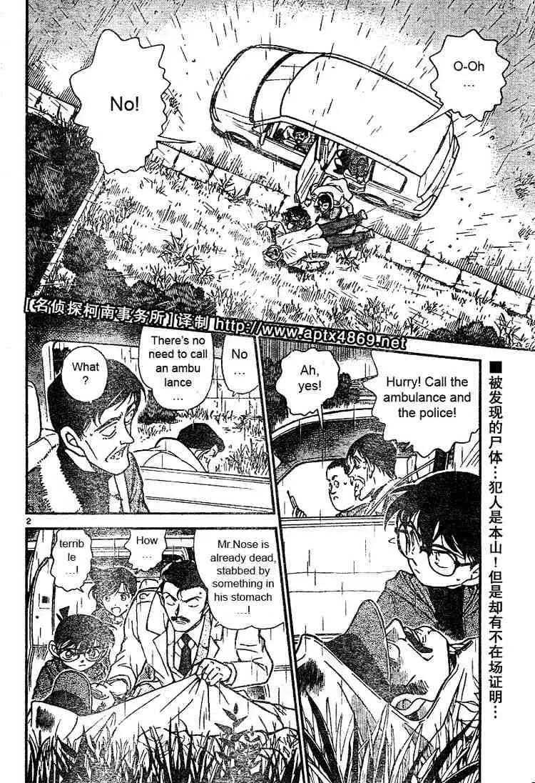 Read Detective Conan chapter 464 image 1 on Lezhin