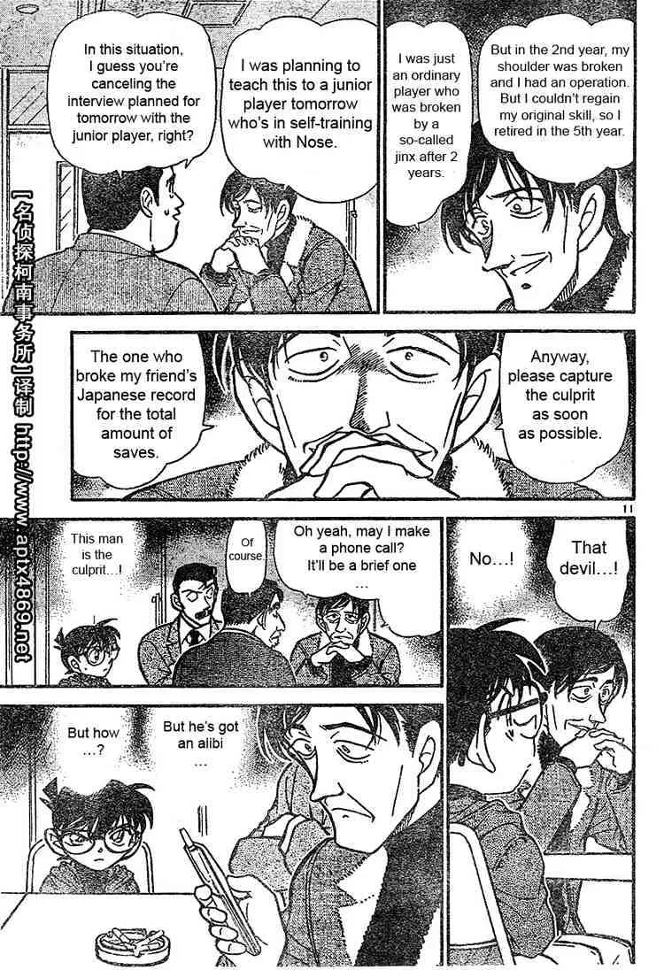 Read Detective Conan chapter 464 image 10 on Lezhin