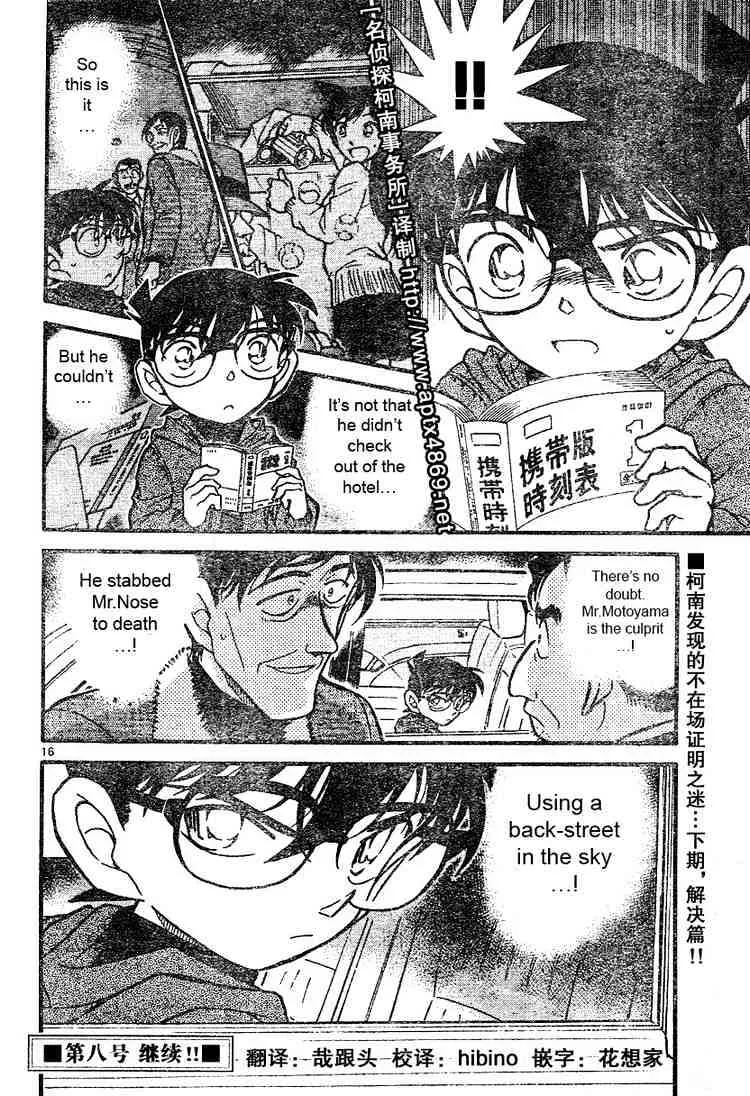 Read Detective Conan chapter 464 image 15 on Lezhin