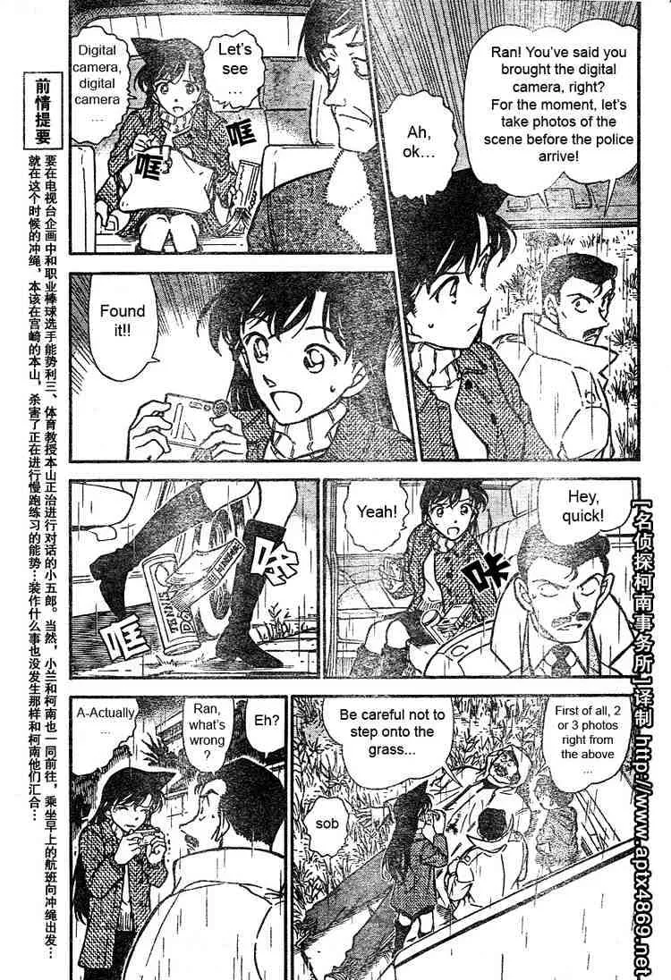 Read Detective Conan chapter 464 image 2 on Lezhin