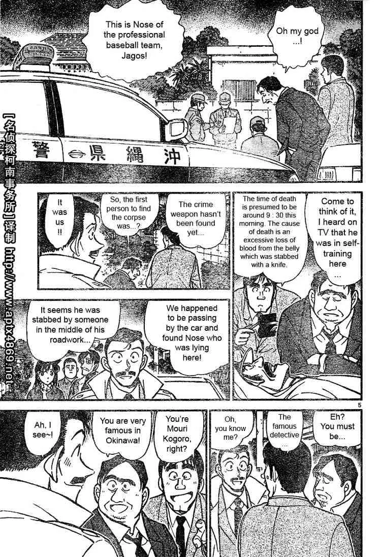 Read Detective Conan chapter 464 image 4 on Lezhin