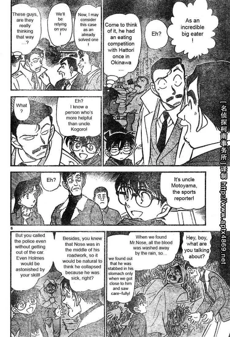 Read Detective Conan chapter 464 image 5 on Lezhin
