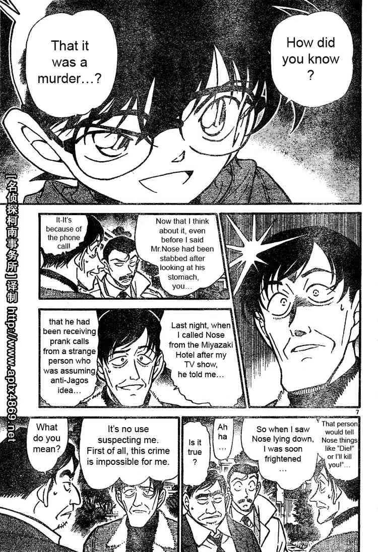 Read Detective Conan chapter 464 image 6 on Lezhin