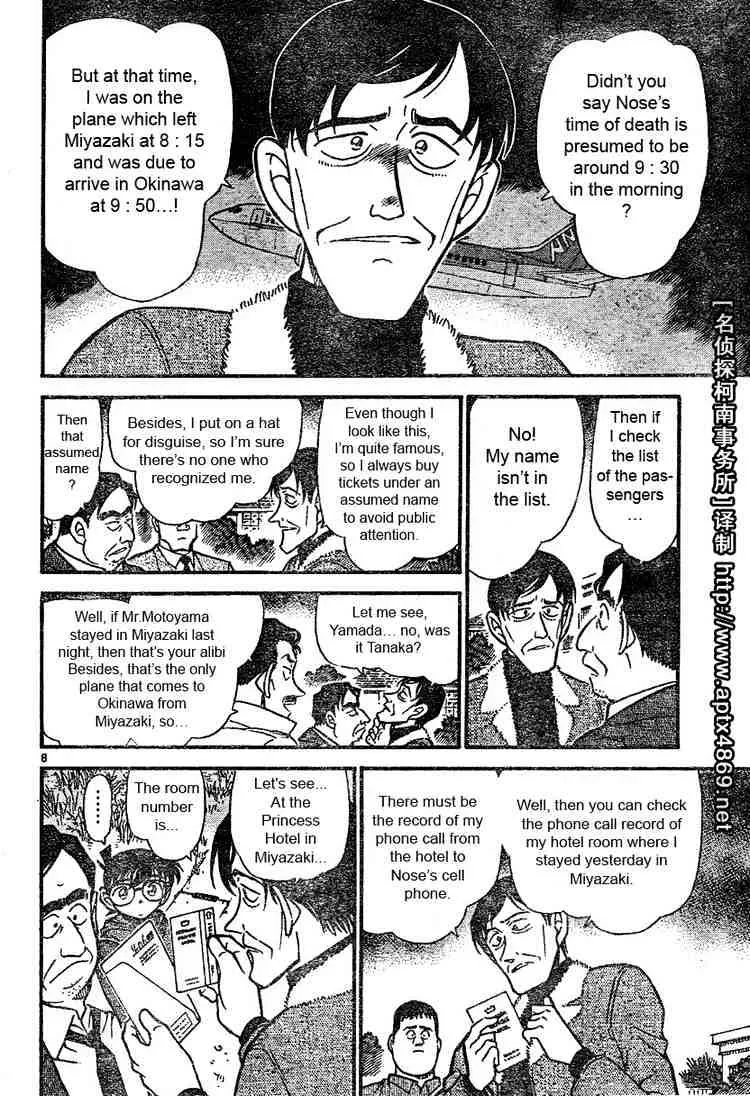 Read Detective Conan chapter 464 image 7 on Lezhin