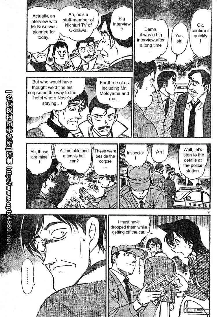 Read Detective Conan chapter 464 image 8 on Lezhin