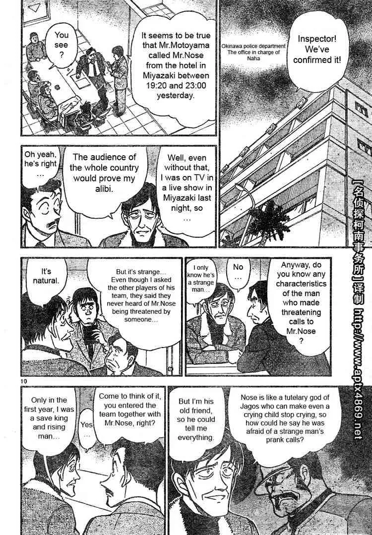 Read Detective Conan chapter 464 image 9 on Lezhin