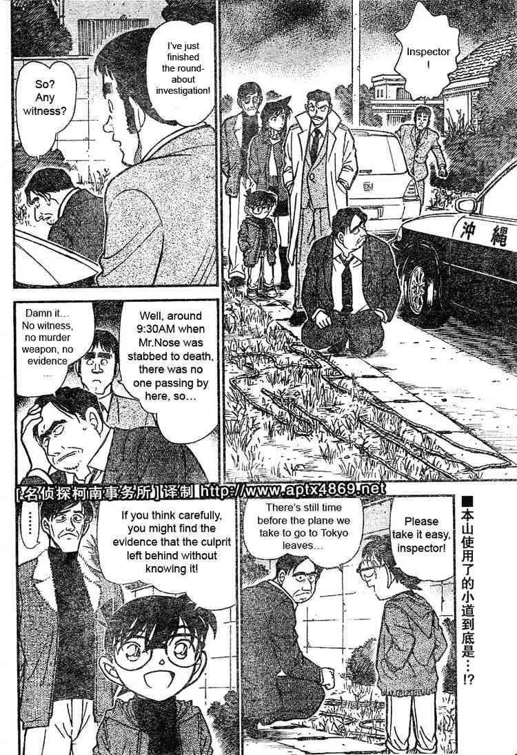 Read Detective Conan chapter 465 image 1 on Lezhin