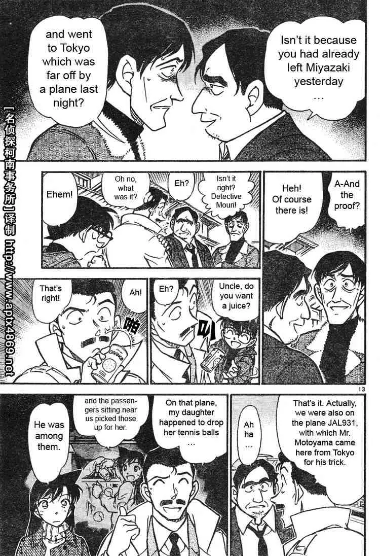Read Detective Conan chapter 465 image 12 on Lezhin