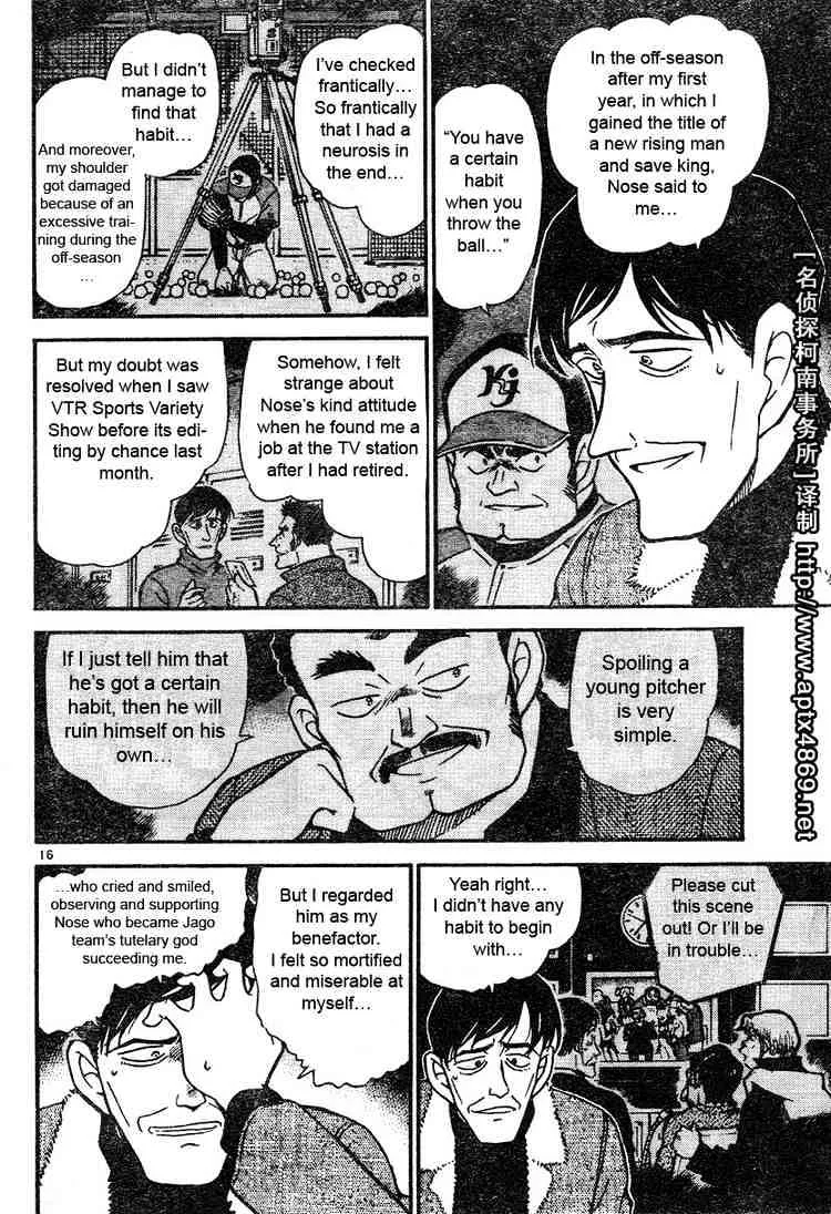 Read Detective Conan chapter 465 image 15 on Lezhin