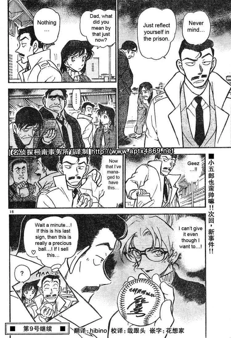 Read Detective Conan chapter 465 image 17 on Lezhin