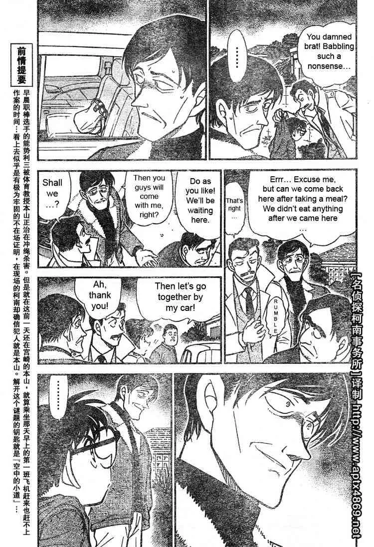 Read Detective Conan chapter 465 image 2 on Lezhin