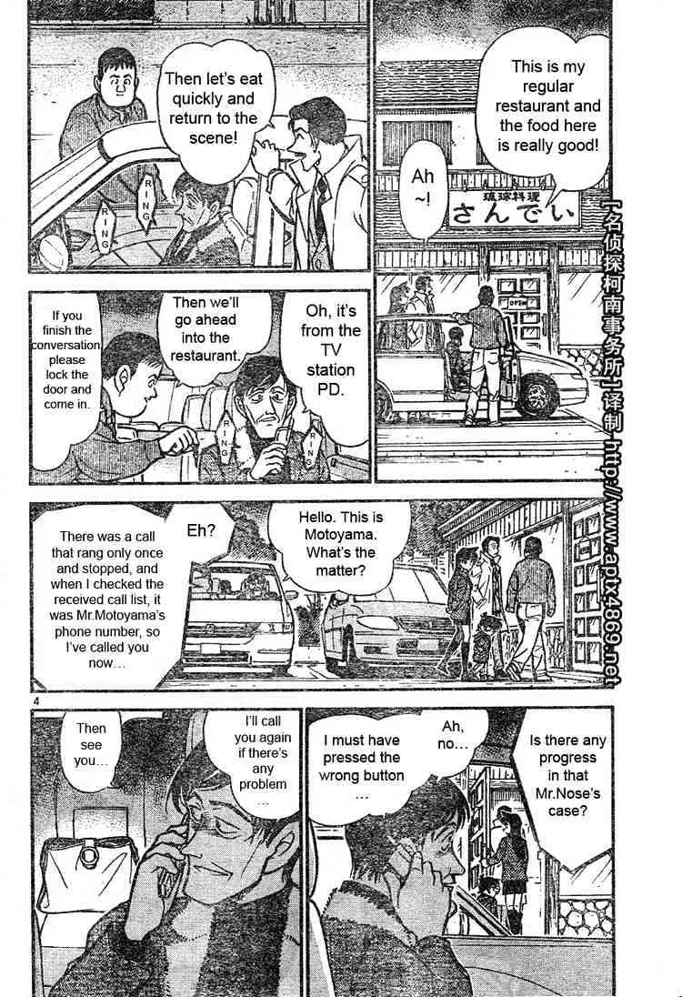 Read Detective Conan chapter 465 image 3 on Lezhin