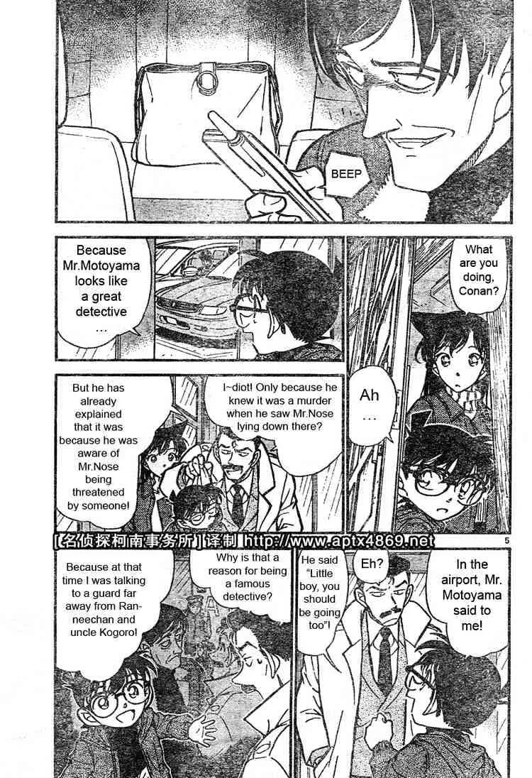 Read Detective Conan chapter 465 image 4 on Lezhin