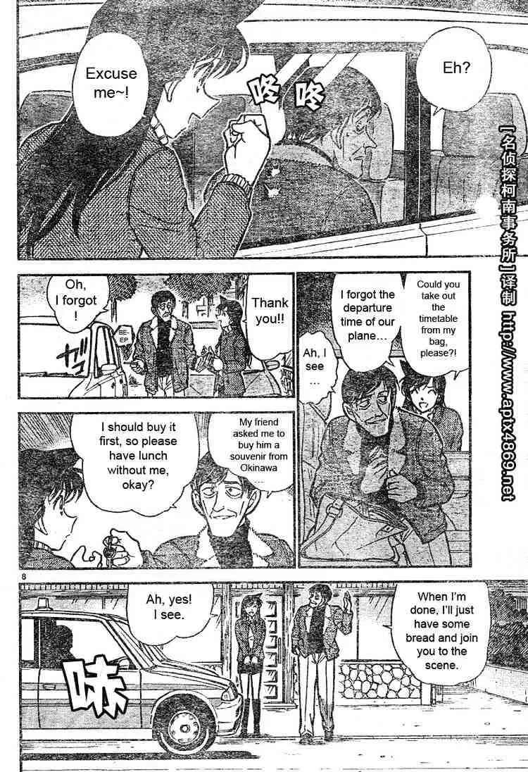 Read Detective Conan chapter 465 image 7 on Lezhin