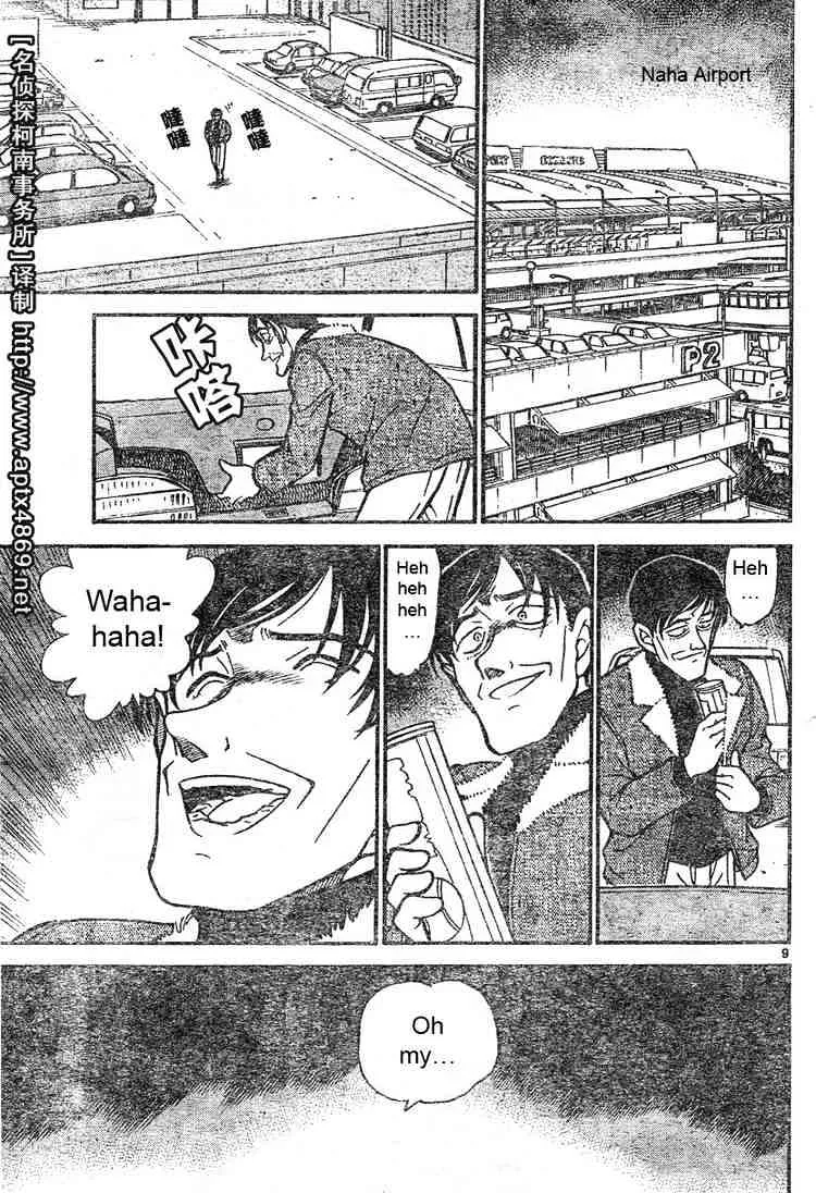 Read Detective Conan chapter 465 image 8 on Lezhin