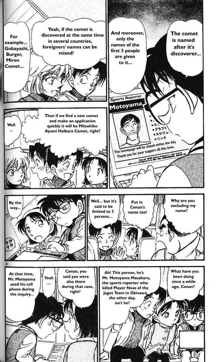 Read Detective Conan chapter 466 image 3 on Lezhin